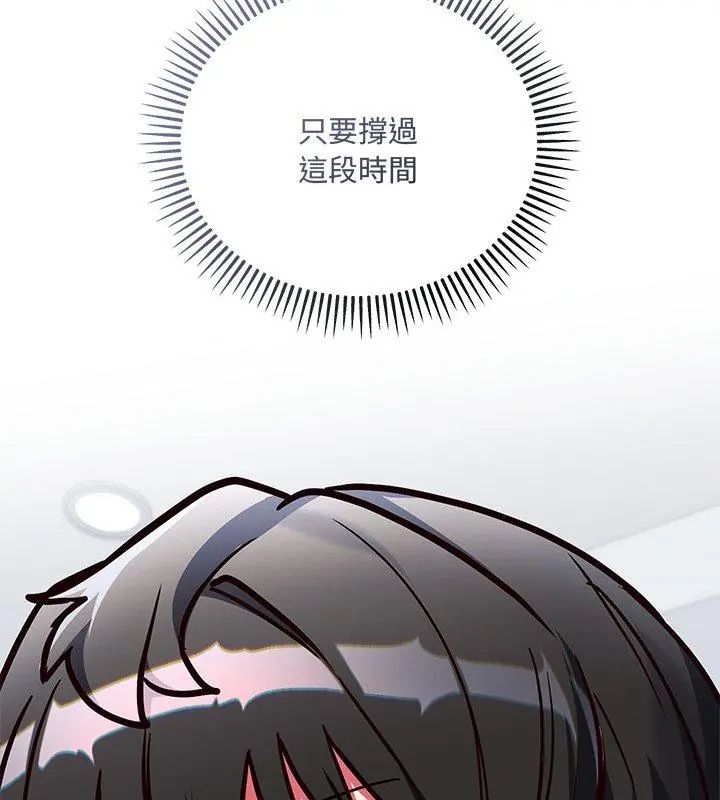 满意度评鉴中第2话