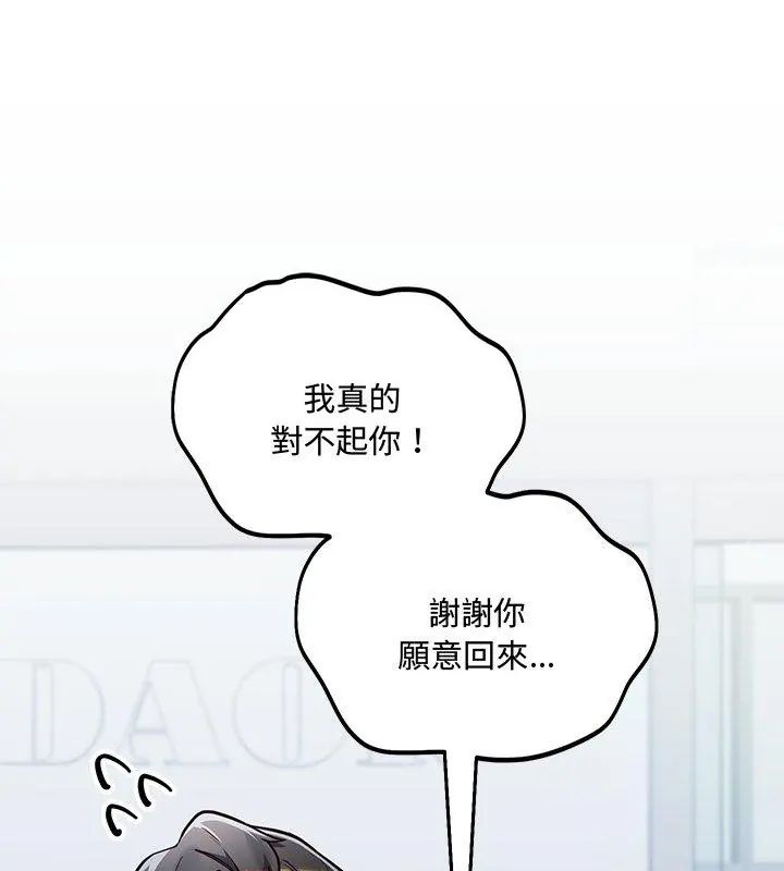 满意度评鉴中第3话
