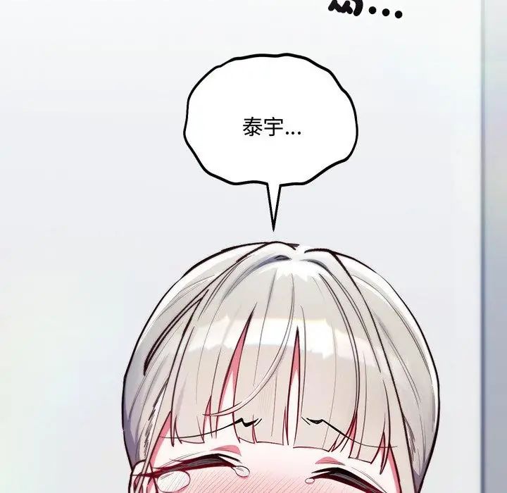 滿意度評鑒中第3話