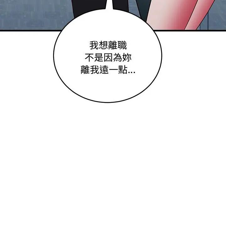 满意度评鉴中第3话