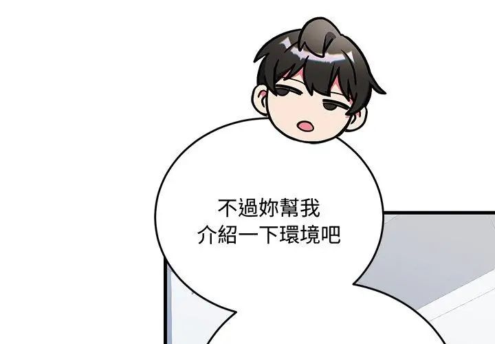 满意度评鉴中第3话