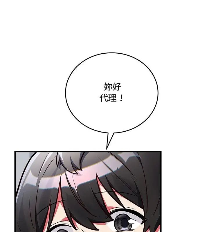 满意度评鉴中第3话