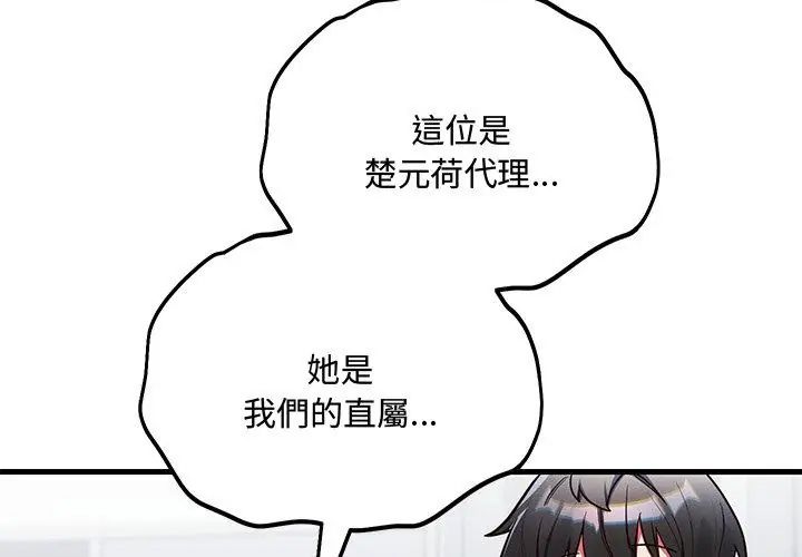 滿意度評鑒中第3話