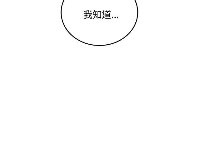 满意度评鉴中第3话