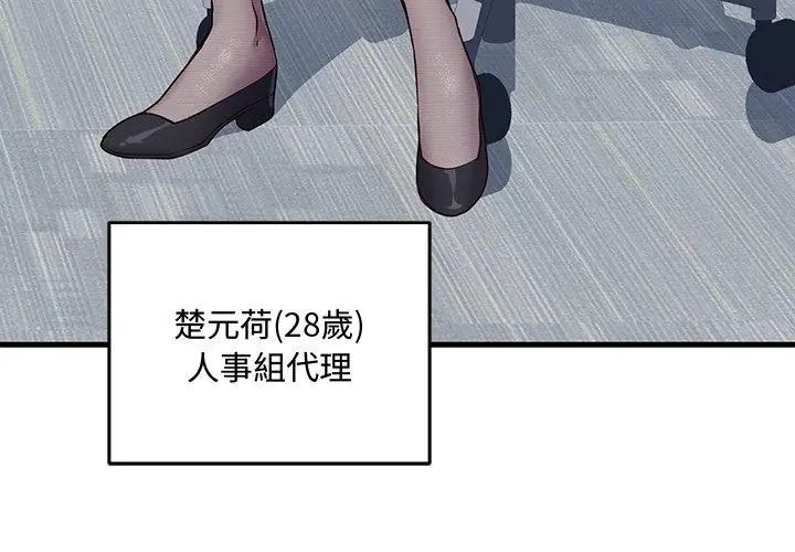 滿意度評鑒中第3話