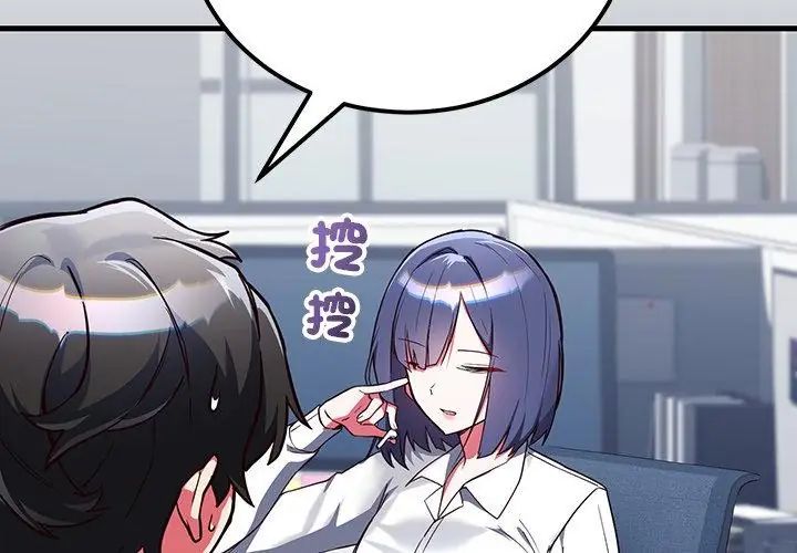 满意度评鉴中第3话