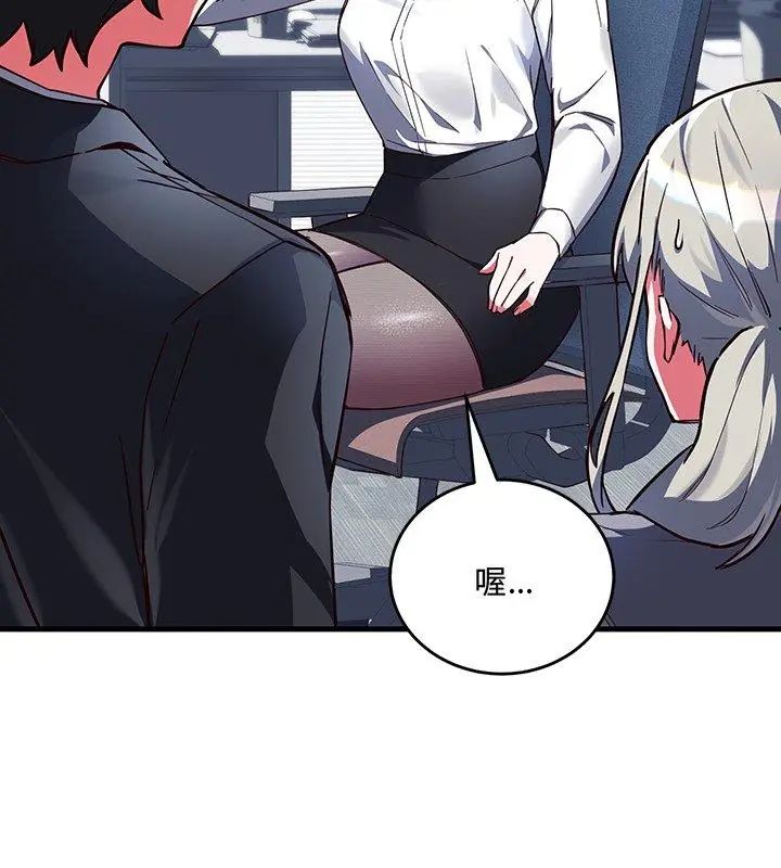 满意度评鉴中第3话