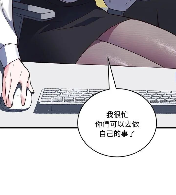 满意度评鉴中第3话