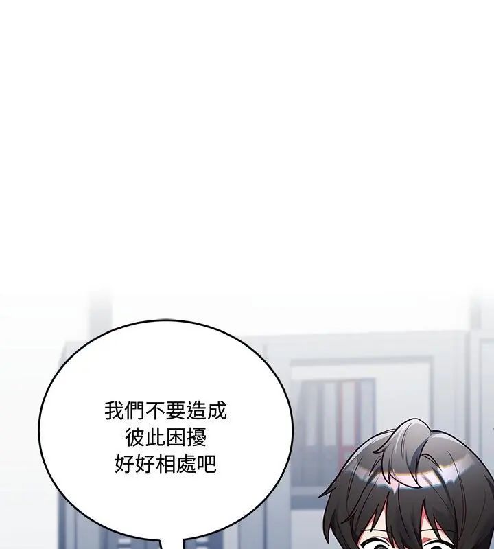 满意度评鉴中第3话