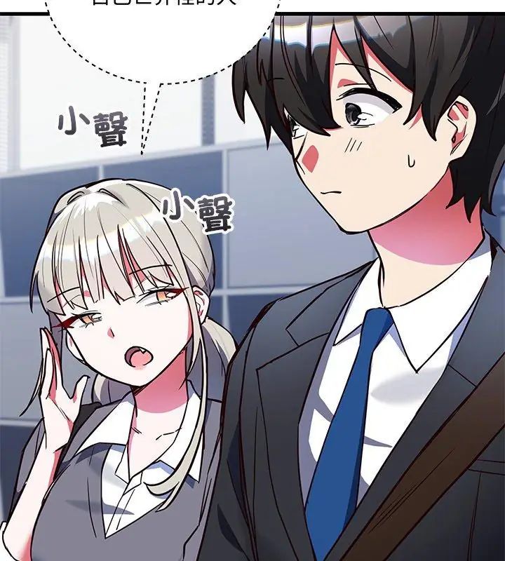 满意度评鉴中第3话