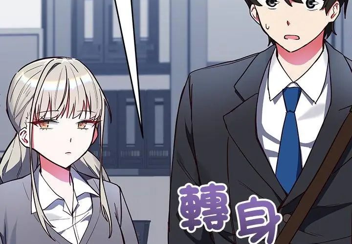 满意度评鉴中第3话