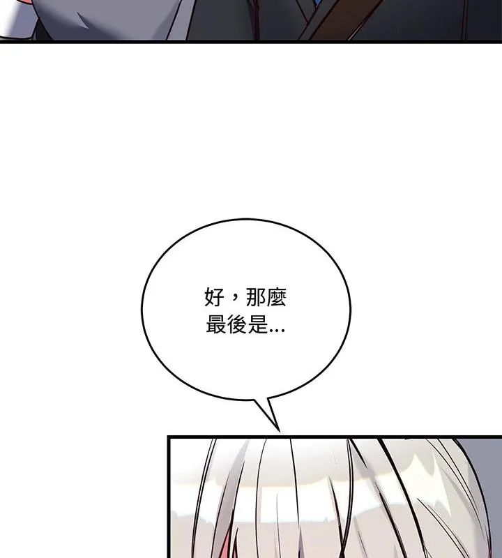 满意度评鉴中第3话