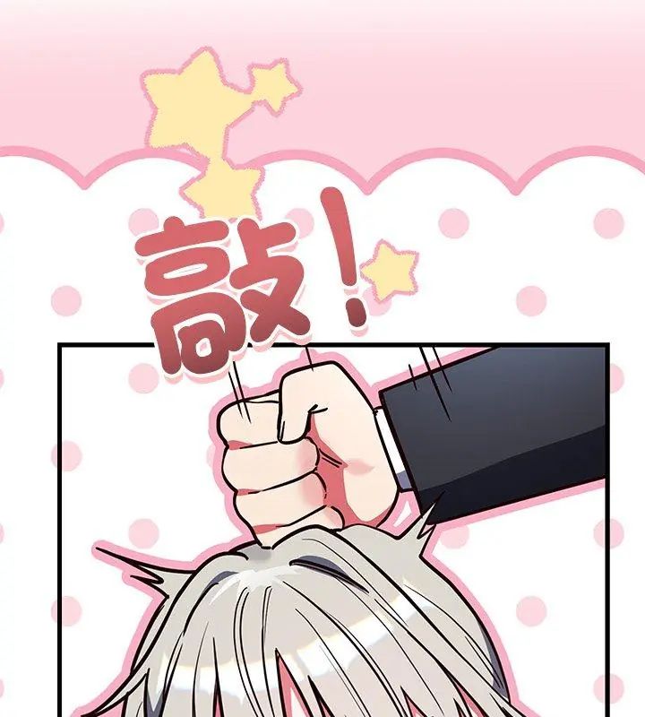 满意度评鉴中第3话