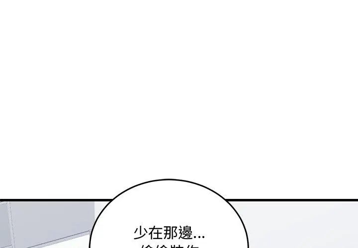 满意度评鉴中第3话