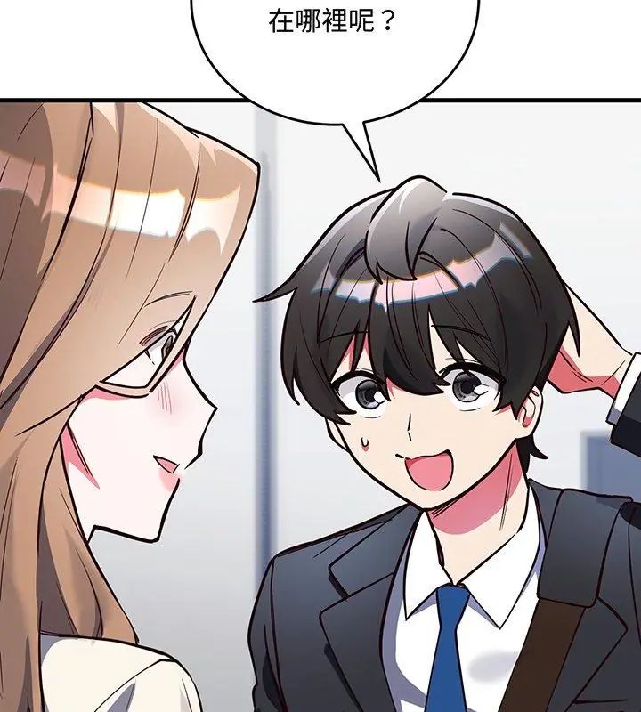 满意度评鉴中第3话