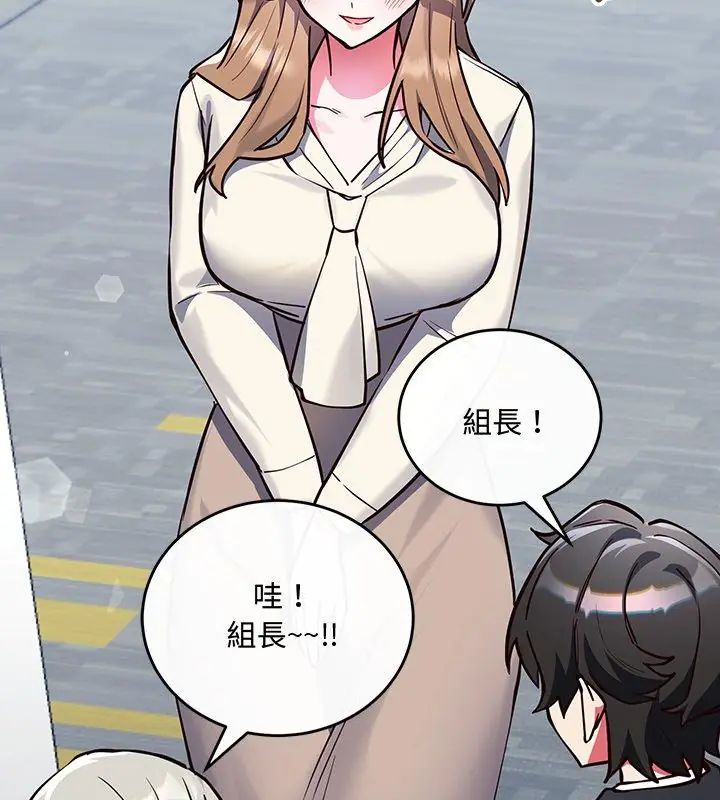满意度评鉴中第3话