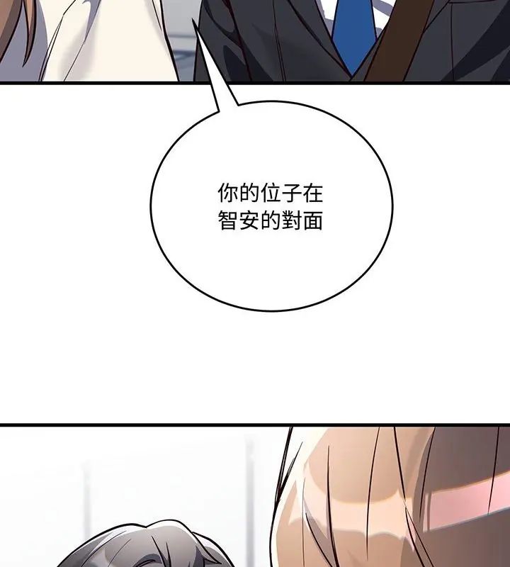 《满意度评鉴中》第3话