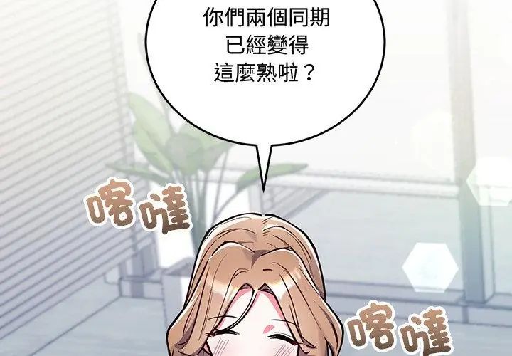 满意度评鉴中第3话