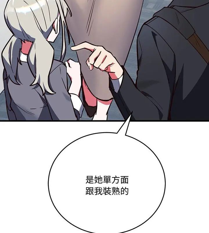 满意度评鉴中第3话