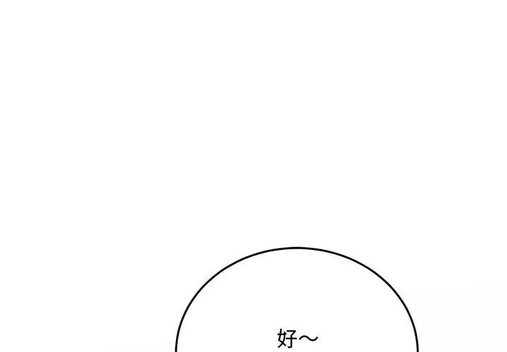 满意度评鉴中第3话