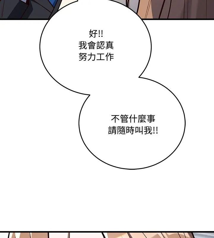 满意度评鉴中第3话