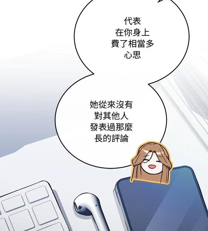 满意度评鉴中第3话