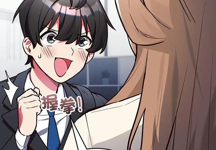 《满意度评鉴中》第3话