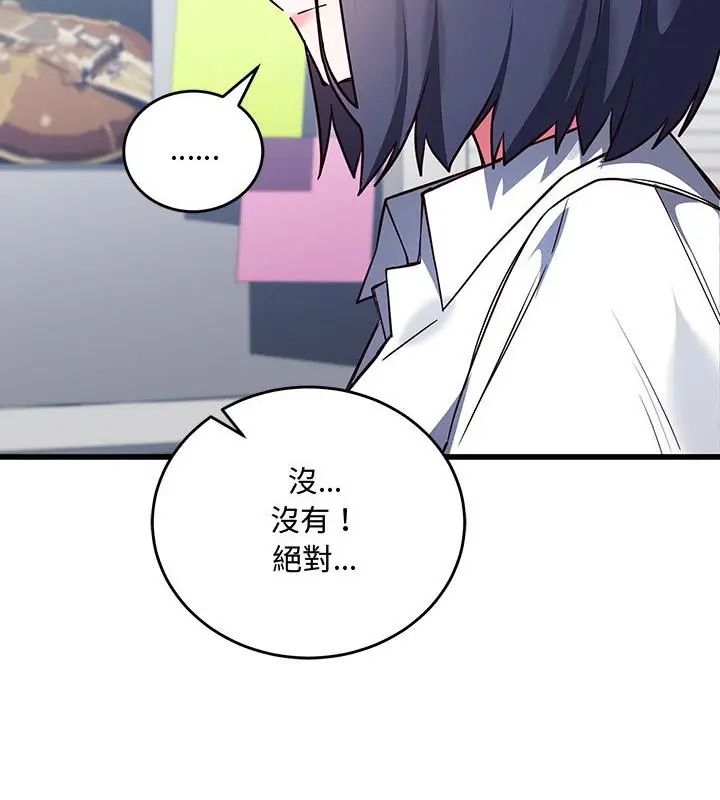 满意度评鉴中第3话