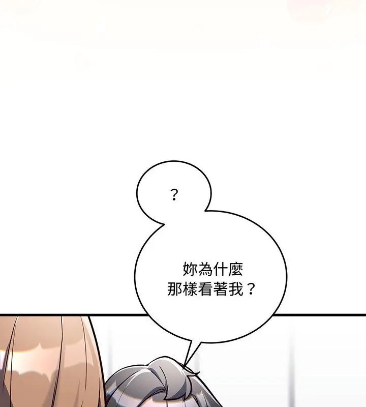 满意度评鉴中第3话