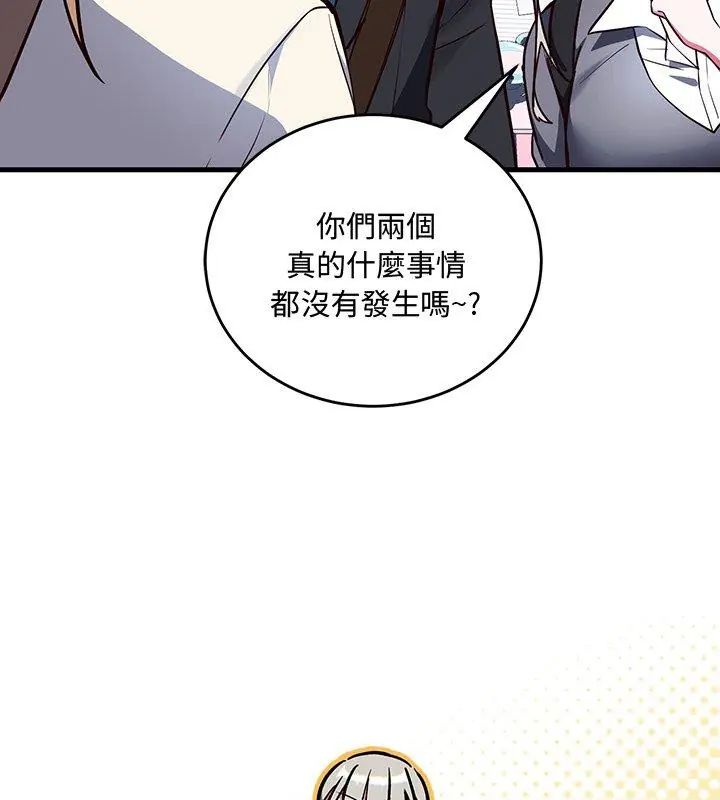 满意度评鉴中第3话