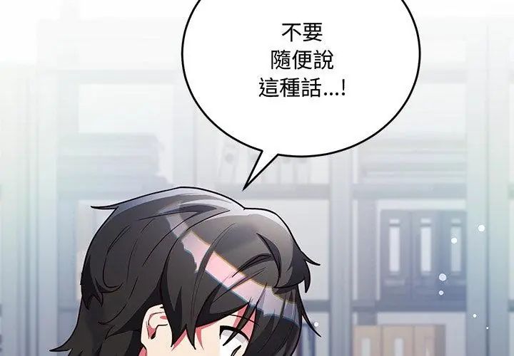 满意度评鉴中第3话