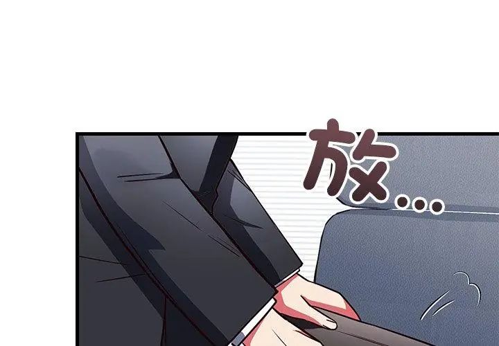 满意度评鉴中第3话