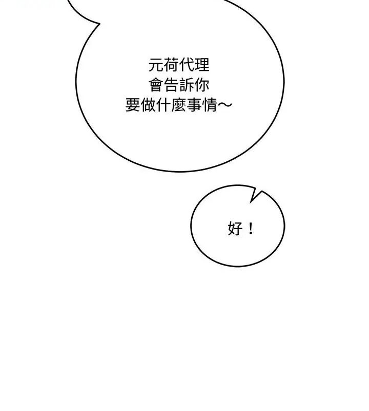 滿意度評鑒中第3話