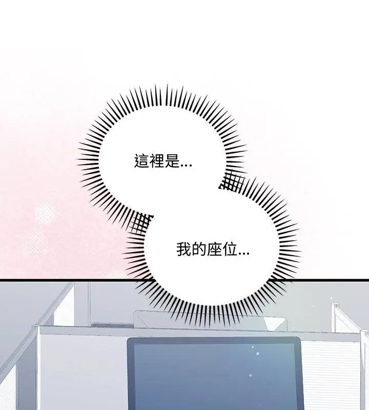 满意度评鉴中第3话