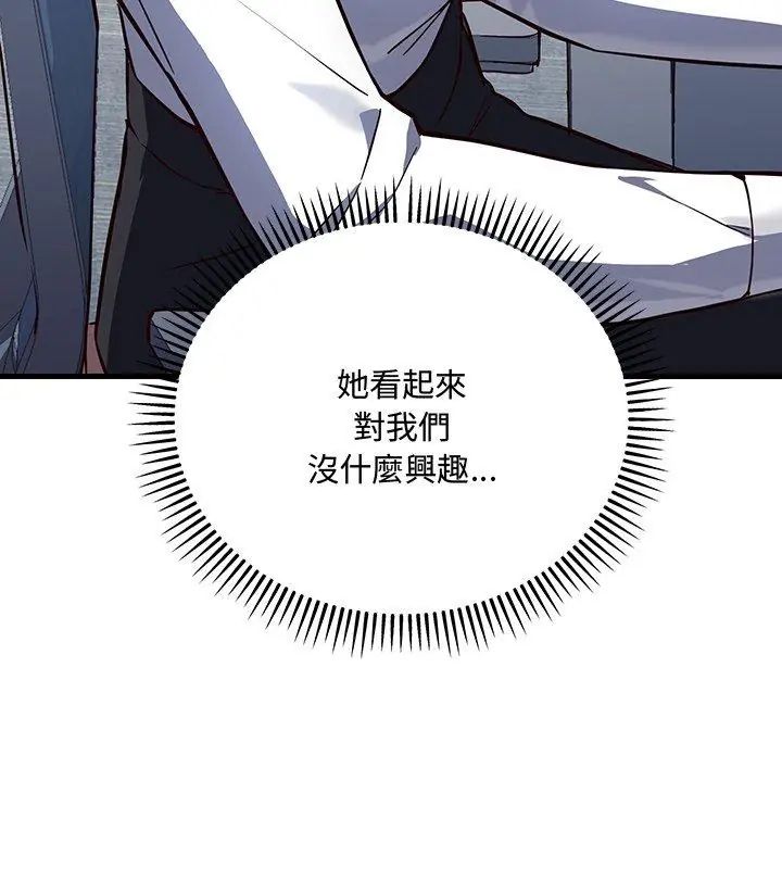 满意度评鉴中第3话
