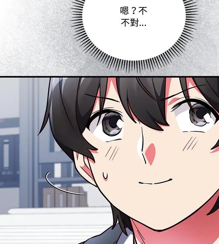 满意度评鉴中第3话