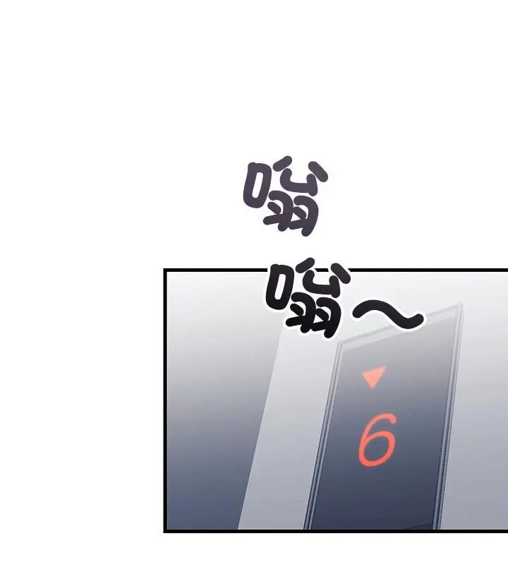 满意度评鉴中第3话
