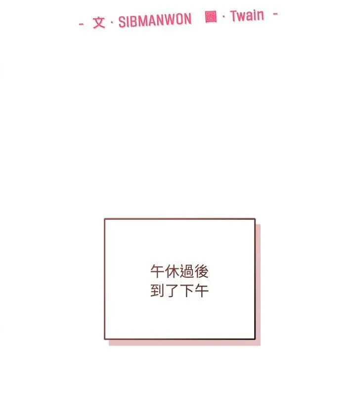 满意度评鉴中第3话