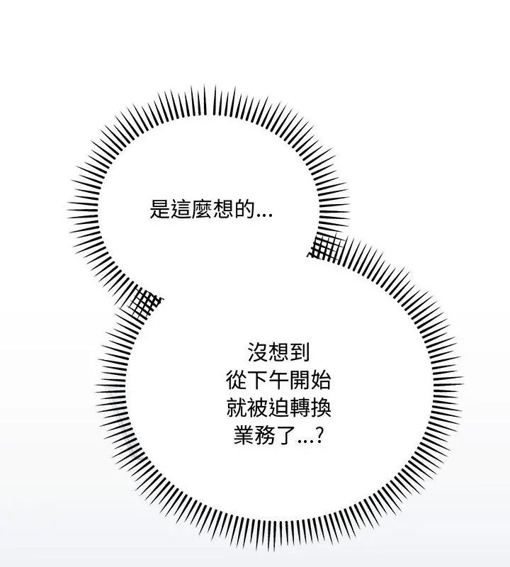 满意度评鉴中第3话