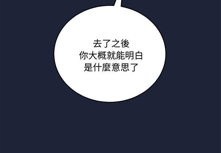 满意度评鉴中第3话