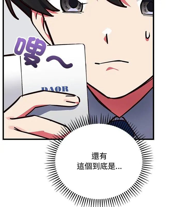 满意度评鉴中第3话