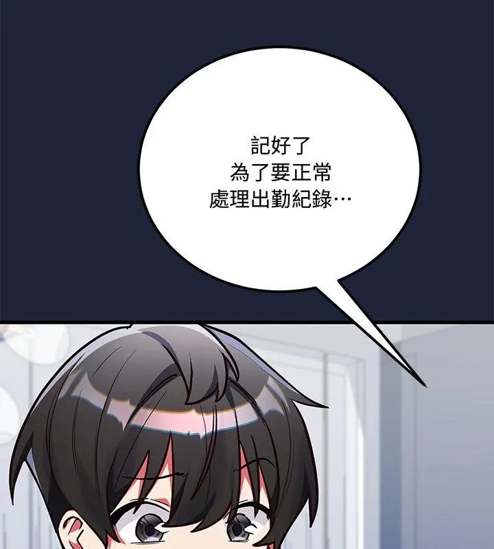满意度评鉴中第3话