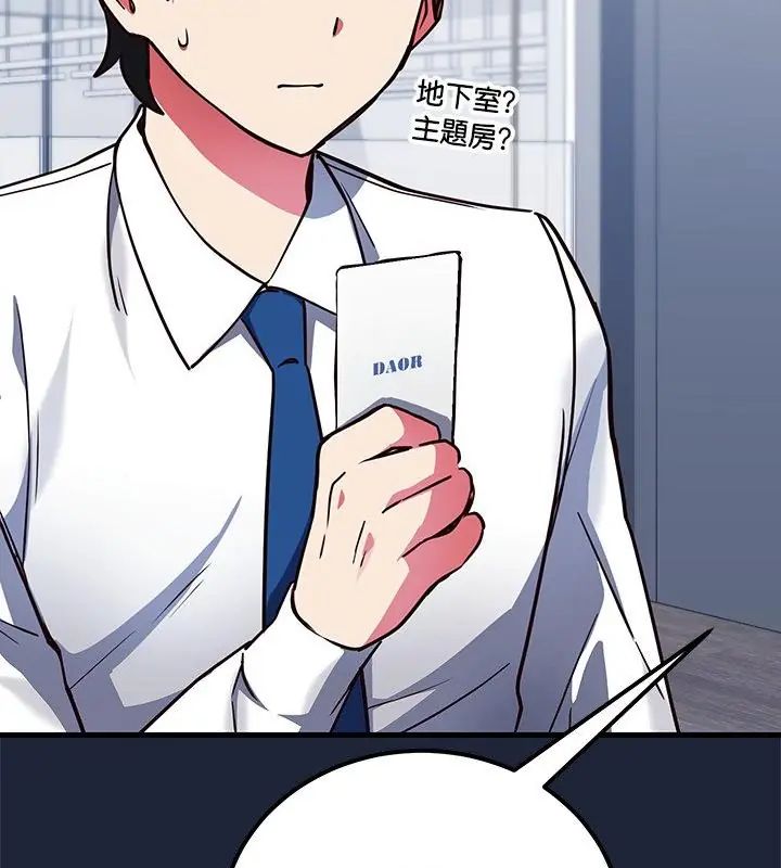 满意度评鉴中第3话