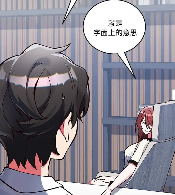 满意度评鉴中第3话