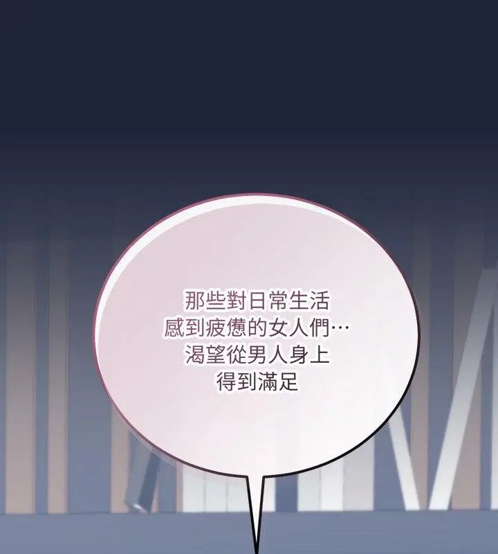 满意度评鉴中第3话