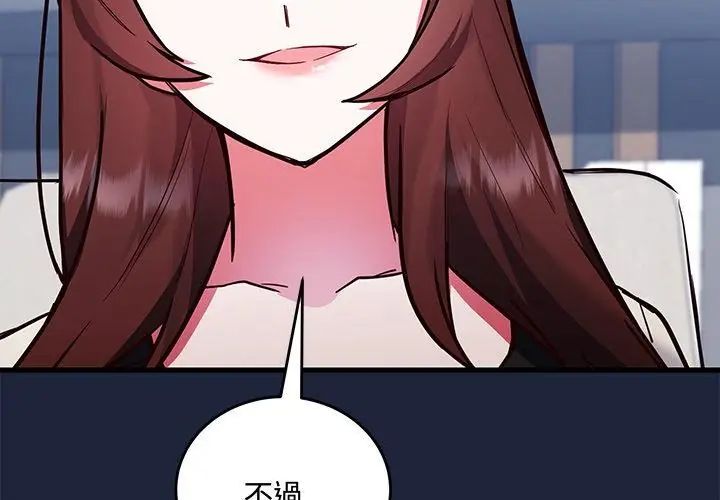 满意度评鉴中第3话