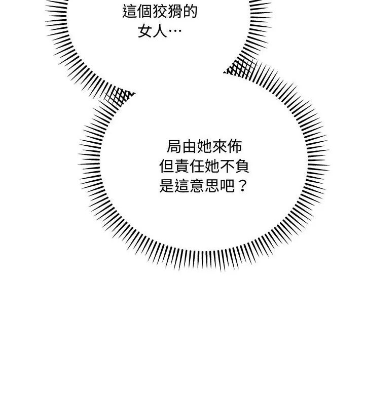 满意度评鉴中第3话
