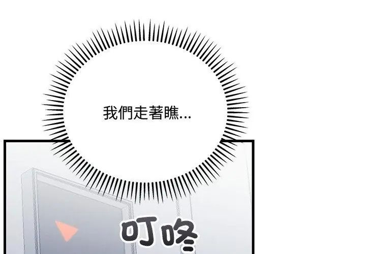 满意度评鉴中第3话
