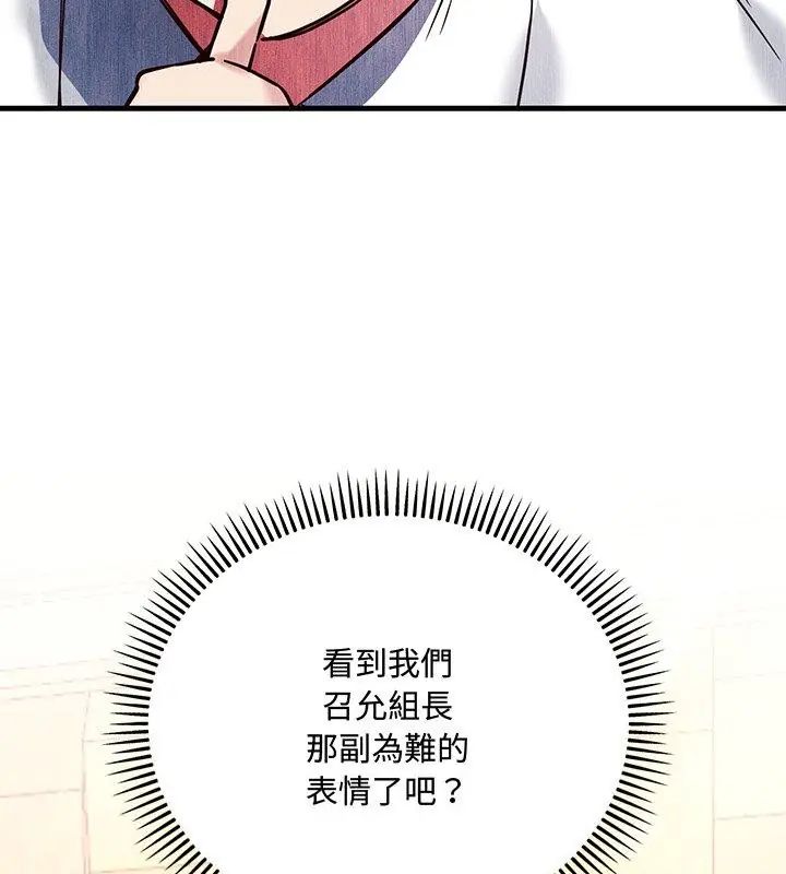 满意度评鉴中第3话