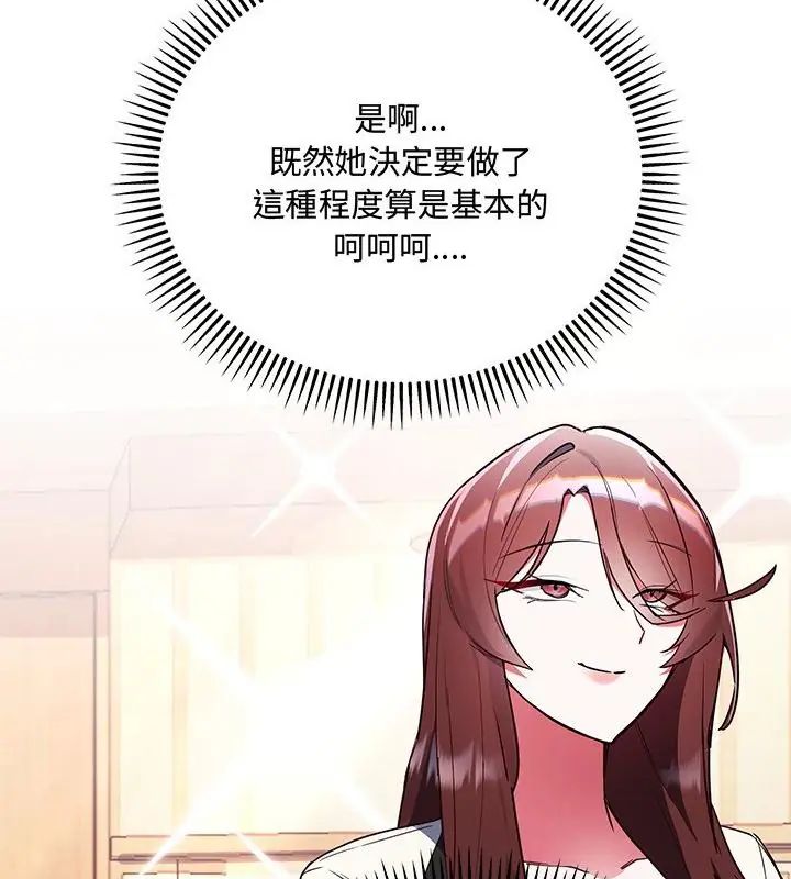满意度评鉴中第3话